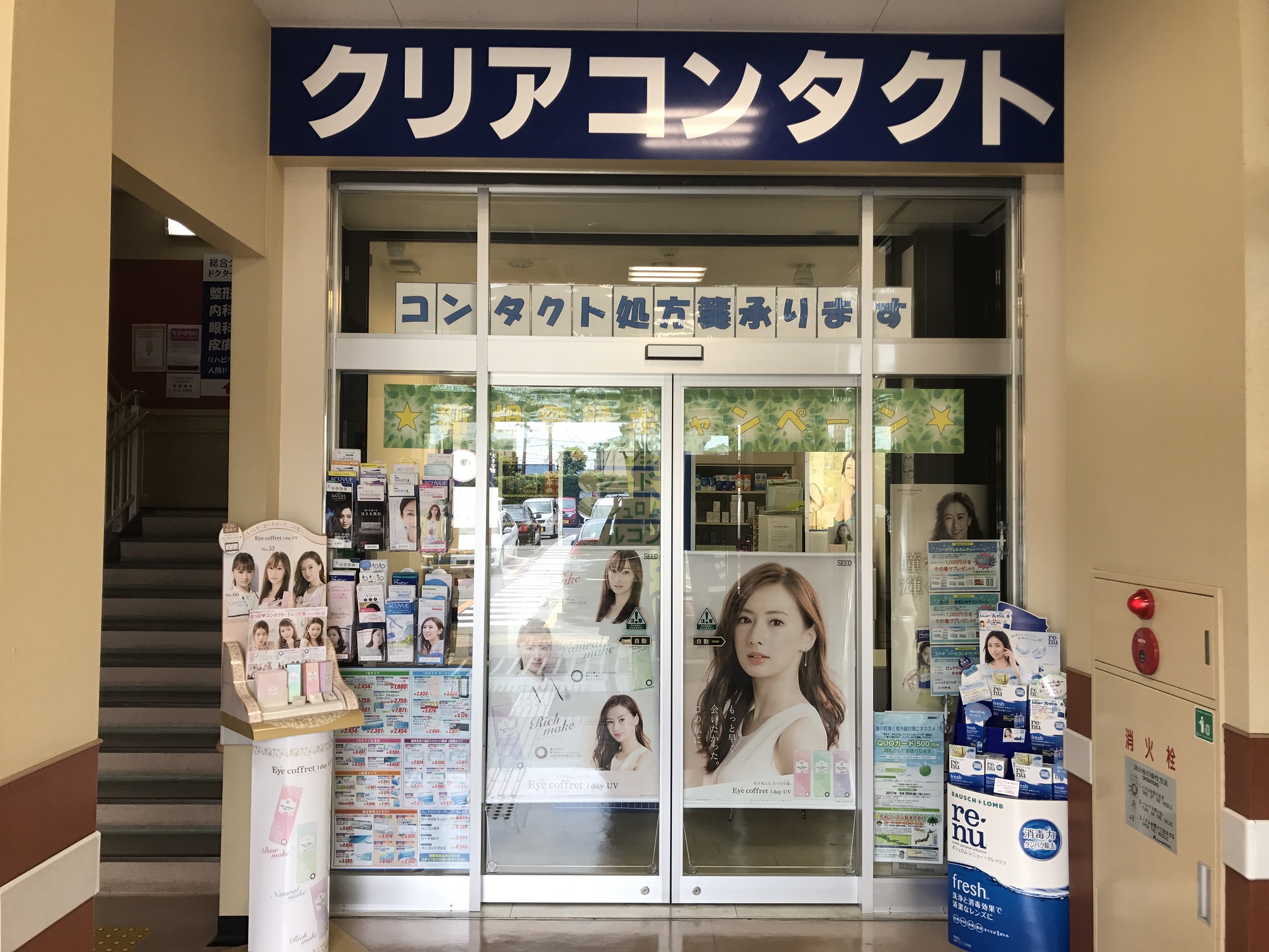 松戸店 店舗 処方施設のご案内 クリアコンタクト 逗子 松戸 町屋 大船 激安コンタクトレンズの専門店